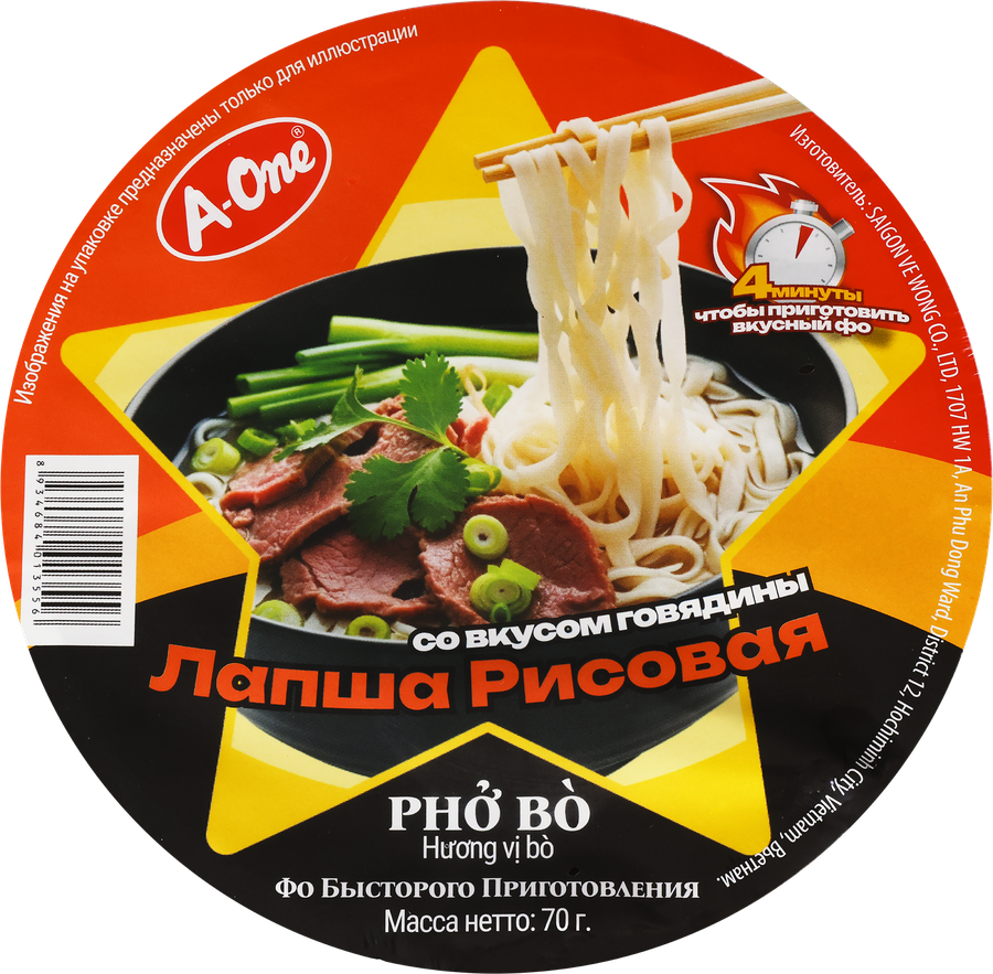 Лапша рисовая A-ONE со вкусом говядины, 70г, предпросмотр
