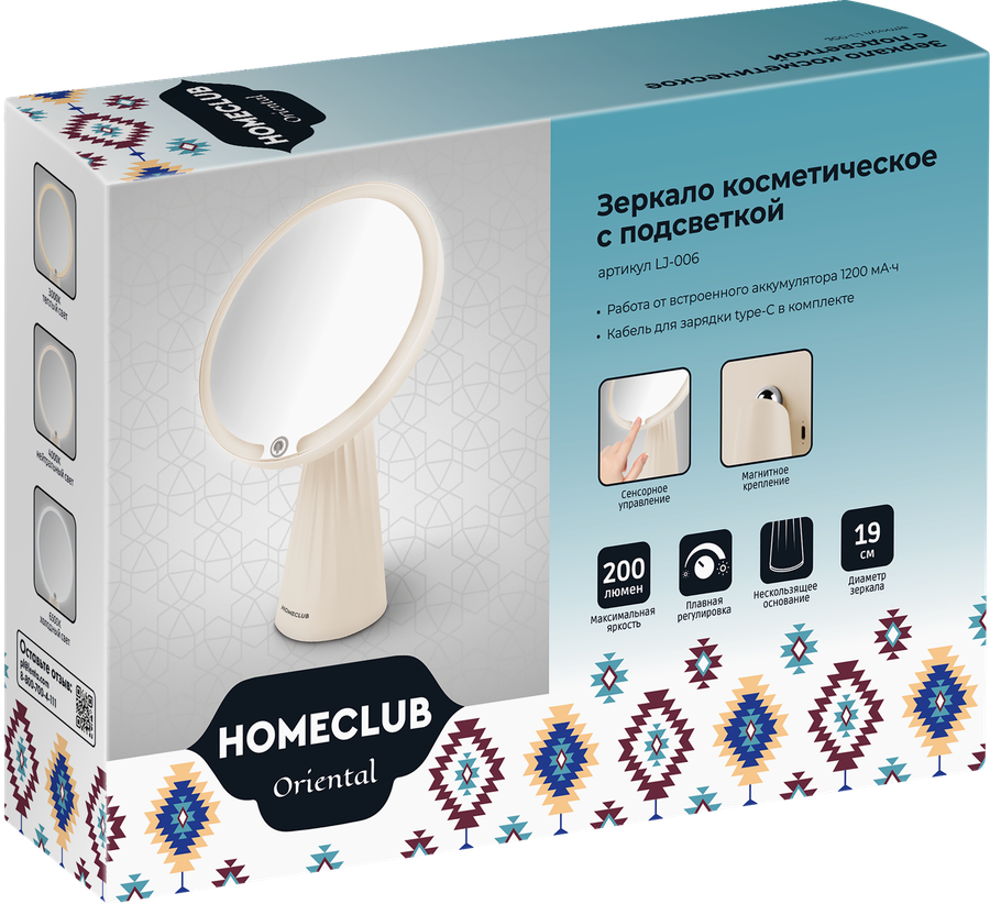 Зеркало косметическое HOMECLUB Oriental с подсветкой, сенсорное, аккумуляторное, Арт. LJ-006, предпросмотр