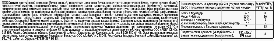 Пирожное протеиновое PROTEINREX Зеленый бисквит с фисташкой, 50г, предпросмотр