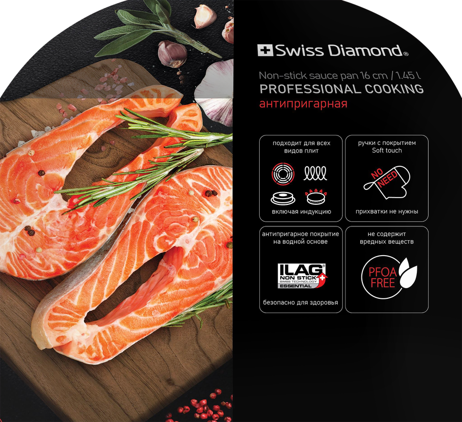 Ковш SWISS DIAMOND Nature harmony 16х8,5см, с крышкой, антипригарное покрытие, 1.45л, Арт. 20000007197, предпросмотр