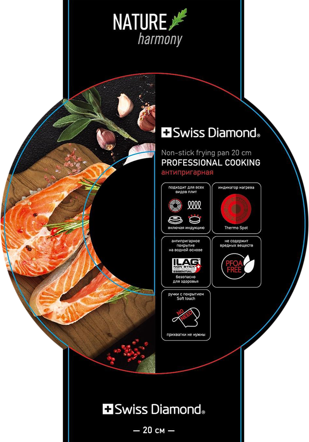 Сковорода SWISS DIAMOND Nature harmony 20х4,8см, антипригарное покрытие, Арт. 20000007198, предпросмотр