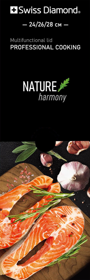 Крышка SWISS DIAMOND Nature harmony, много размерная 24/26/28см, Арт. 20000007205, превью