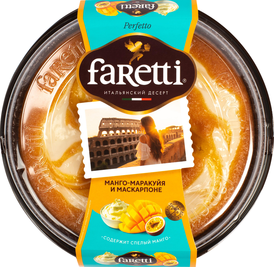Пирог FARETTI Perfetto манго, маракуйя и маскарпоне, 400г, предпросмотр