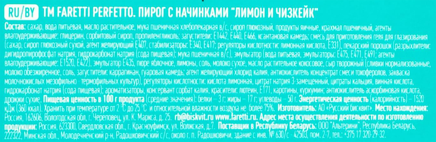 Пирог FARETTI Perfetto лимон и чизкейк, 400г, превью