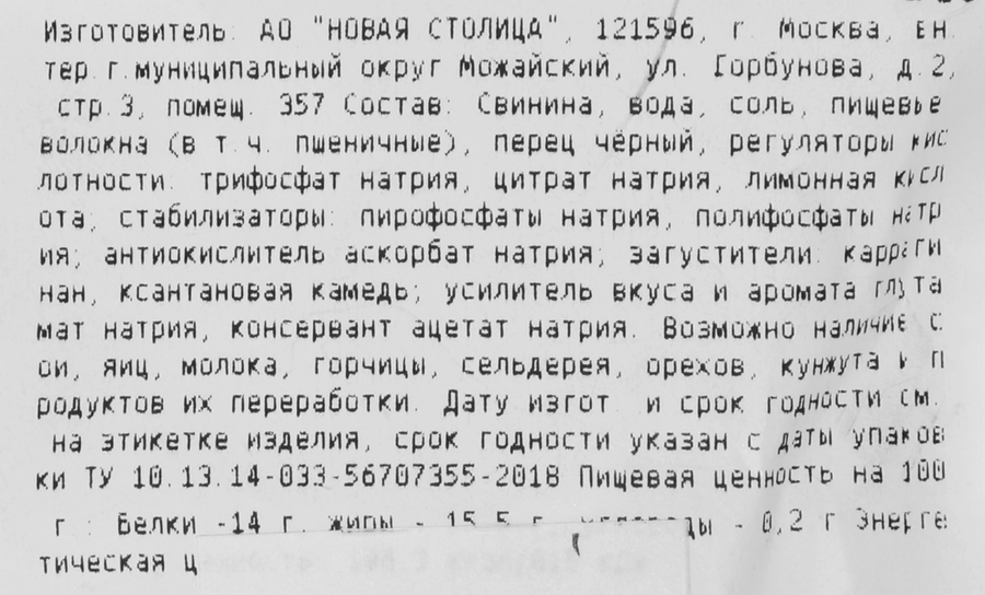 Буженина запеченная КФ ЕГОРЬЕВСКАЯ Домашняя, весовая, превью