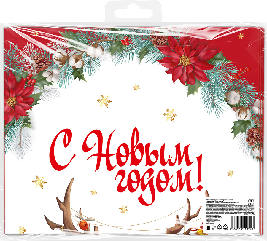 Пакеты подарочные B&H С Новым Годом, фольга, 25х40см, 10шт, предпросмотр