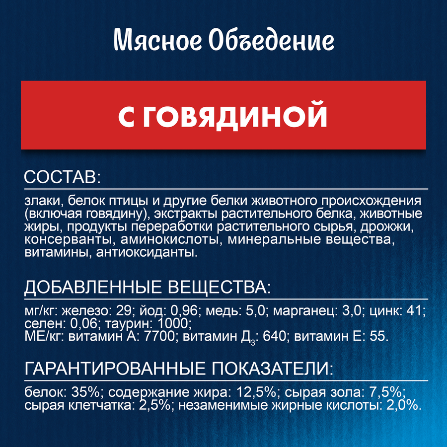 Корм сухой для взрослых кошек FELIX с говядиной, 3кг, предпросмотр