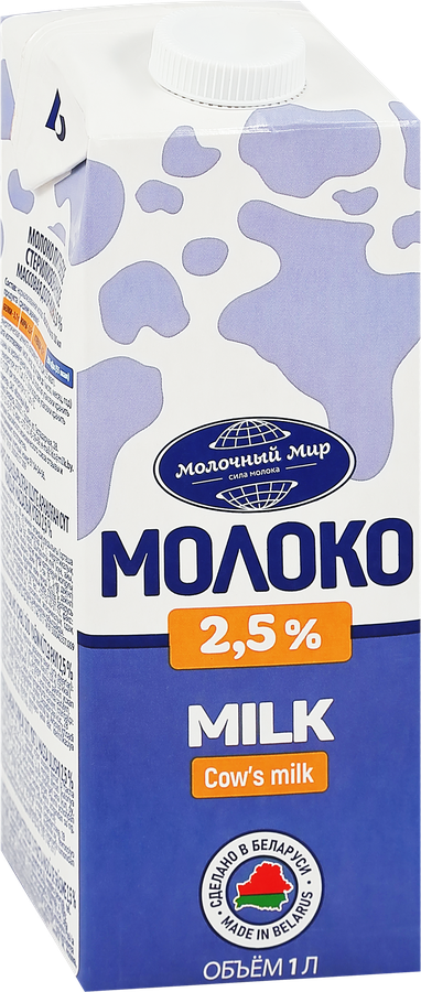 Молоко стерилизованное МОЛОЧНЫЙ МИР 2,5%, без змж, 1000мл, предпросмотр
