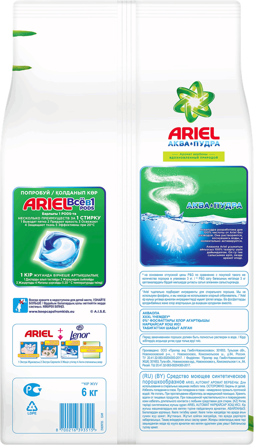 Стиральный порошок ARIEL Аромат Вербены, 6кг, превью