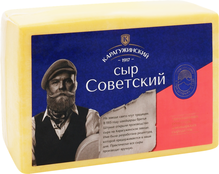Сыр твердый КАРАГУЖИНСКИЙ Selection Советский 45%, без змж, весовой, предпросмотр