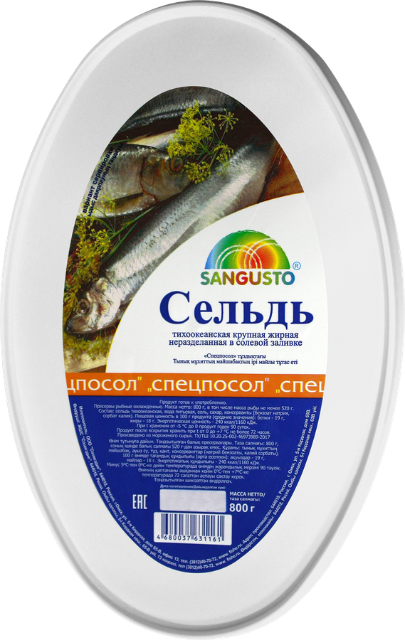 Сельдь Тихоокеанская SANGUSTO Спецпосол, крупная жирная в солевой заливке, неразделанная, 800г, превью