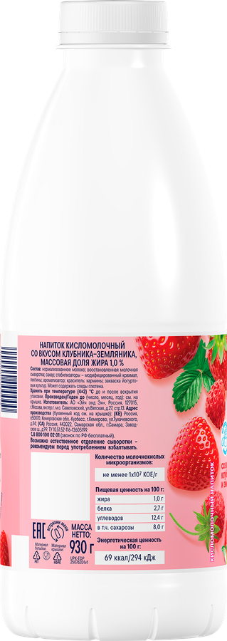 Напиток кисломолочный ДЛЯ ВСЕЙ СЕМЬИ Клубника, земляника 1%, без змж, 930г, предпросмотр
