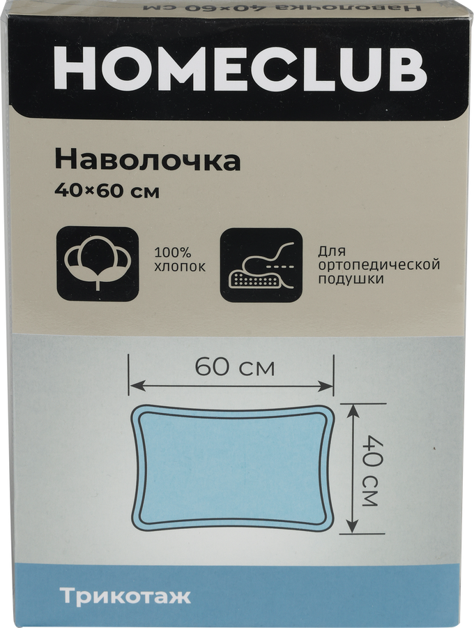 Наволочка HOMECLUB 40х60см, белая, светло-серая, светло-бежевая, Арт. НСНТ40х60, предпросмотр