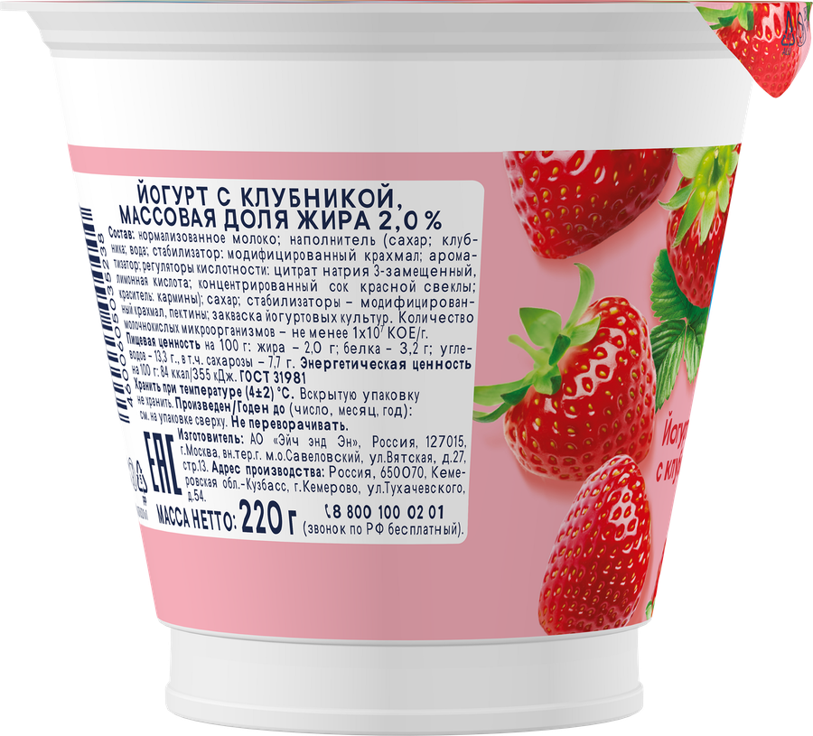 Йогурт ДЛЯ ВСЕЙ СЕМЬИ Клубника 2%, без змж, 220г, превью