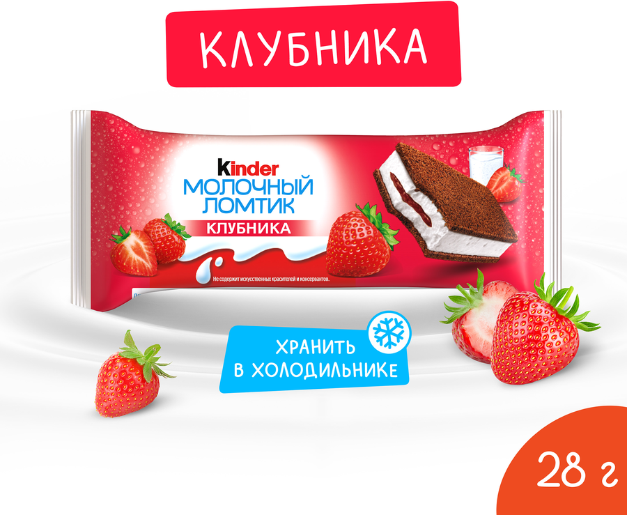 Пирожное KINDER Молочный ломтик бисквит, молочная начинка клубника 21,6%, без змж, 28г, предпросмотр