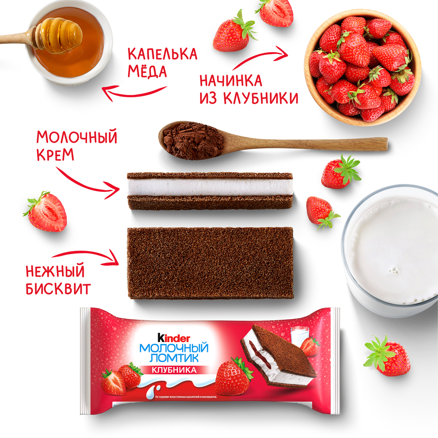 Пирожное KINDER Молочный ломтик бисквит, молочная начинка клубника 21,6%, без змж, 28г, превью