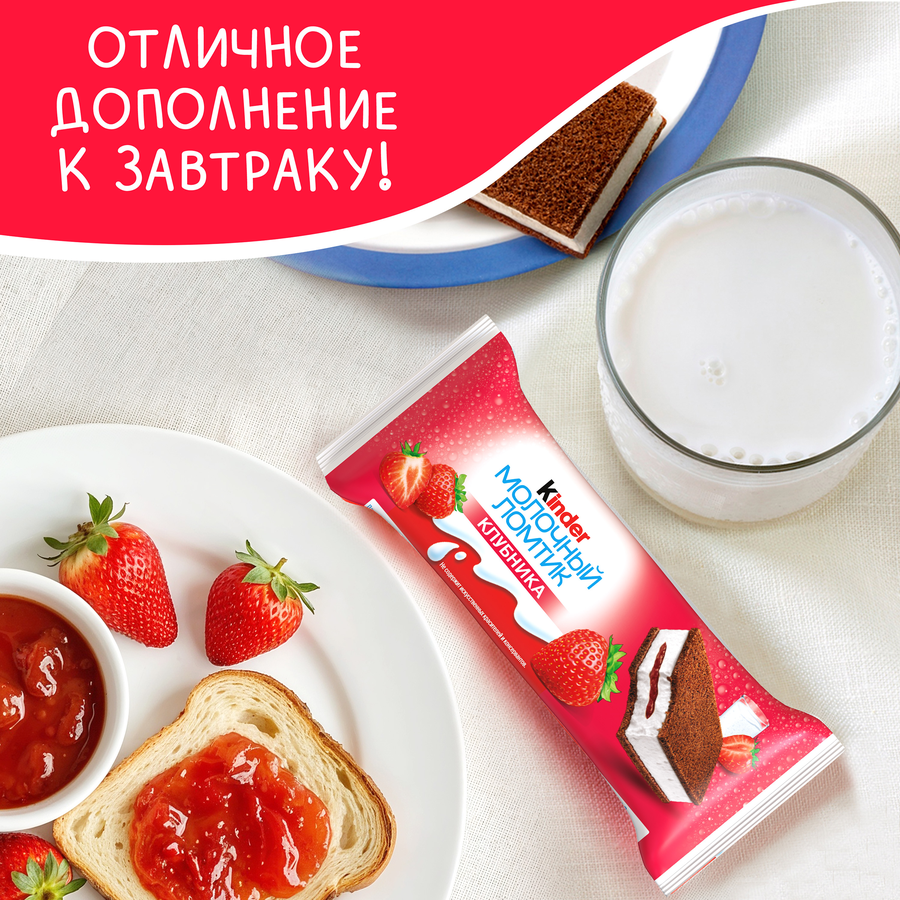 Пирожное KINDER Молочный ломтик бисквит, молочная начинка клубника 21,6%, без змж, 28г, предпросмотр