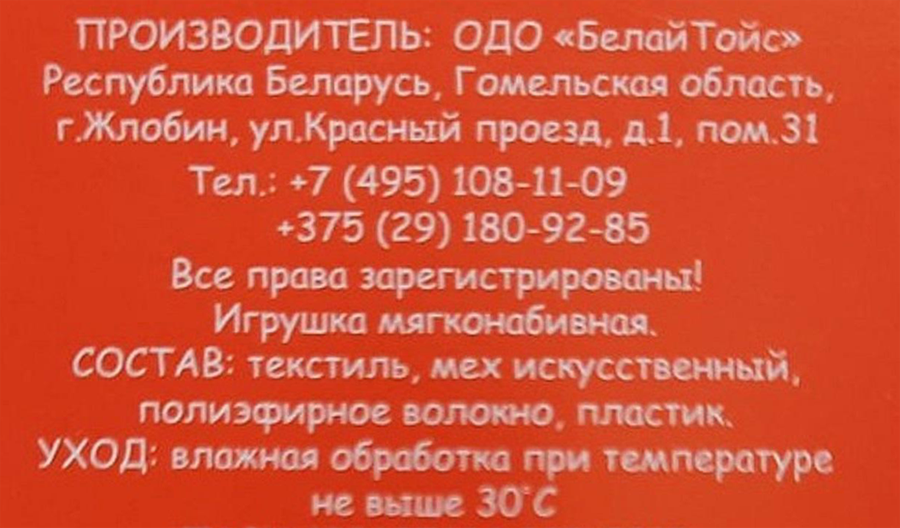 Игрушка мягкая KULT TOYS Медведь Тато в бордовой майке, цвет меха-экрю, 38см, предпросмотр