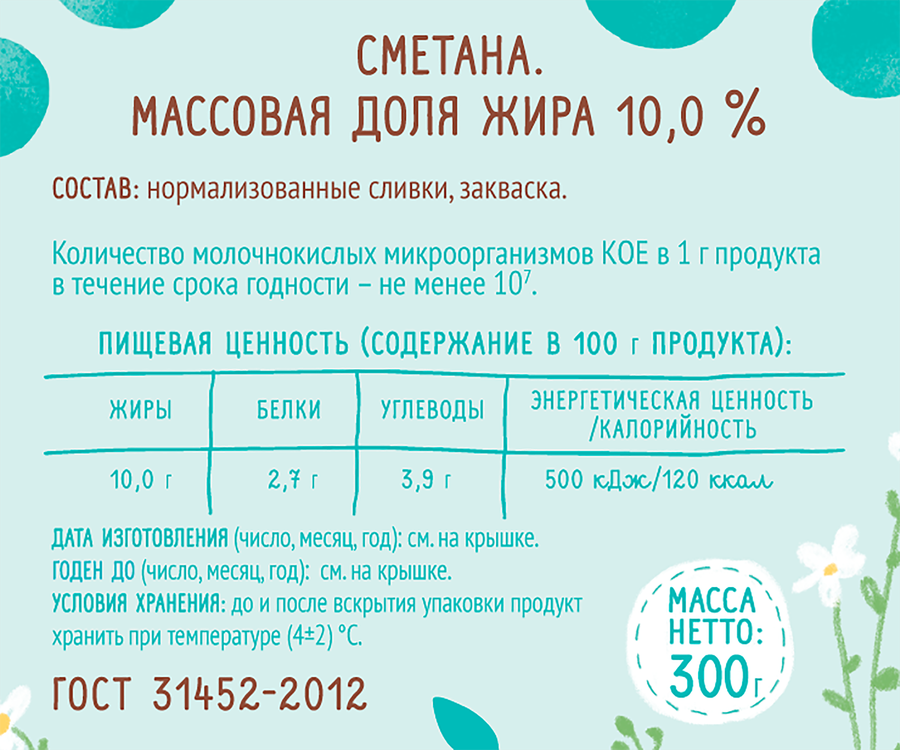 Сметана БОГДАША 10%, без змж, 300г, превью