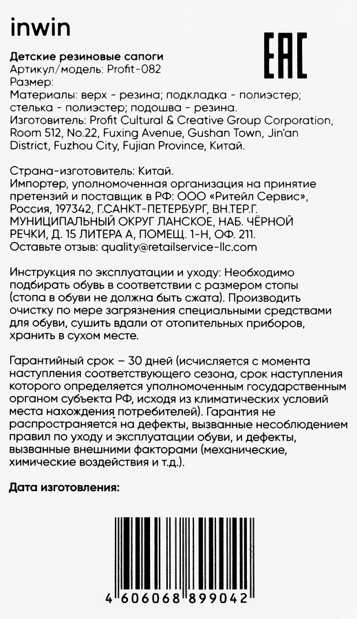 Сапоги резиновые детские INWIN фиолетовые, Арт. Profit-082, предпросмотр