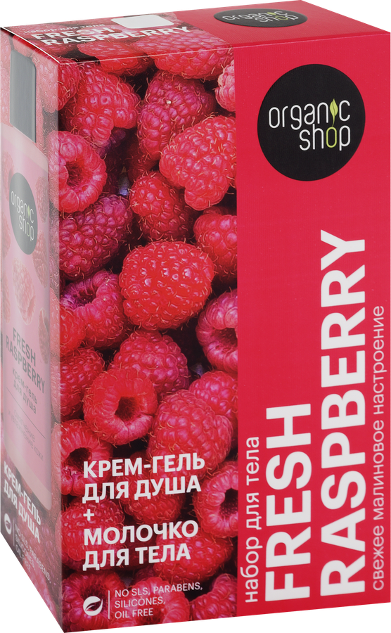 Набор подарочный ORGANIC SHOP Fresh raspberry Гель для душа+Молочко для тела, 400мл, превью