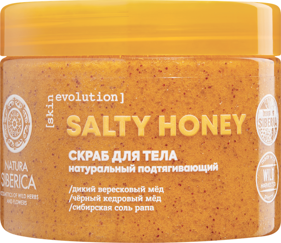 Набор подарочный NATURA SIBERICA Oh my honey Скраб для тела+Гель для душа, 670мл, предпросмотр