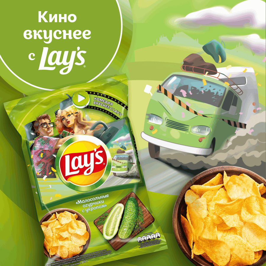 Чипсы картофельные LAY'S Малосольные огурчики с укропом, 225г, предпросмотр
