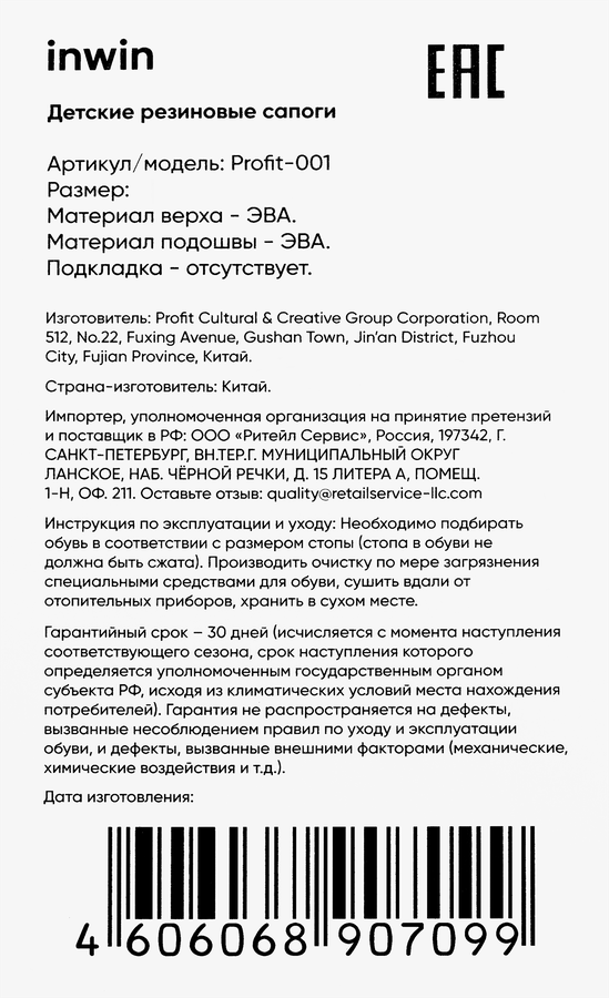 Сапоги резиновые детские INWIN розовые, синие, желтые, Арт. Profit-001, предпросмотр