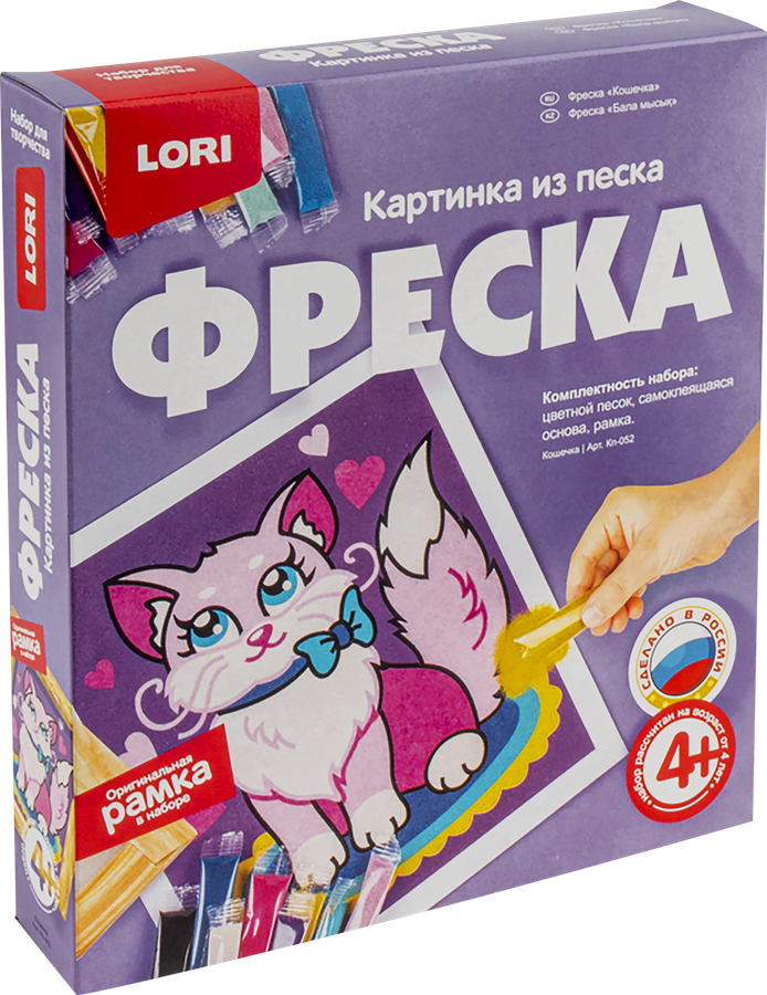 Набор для детского творчества LORI Фреска-картина из песка, Кошечка, превью