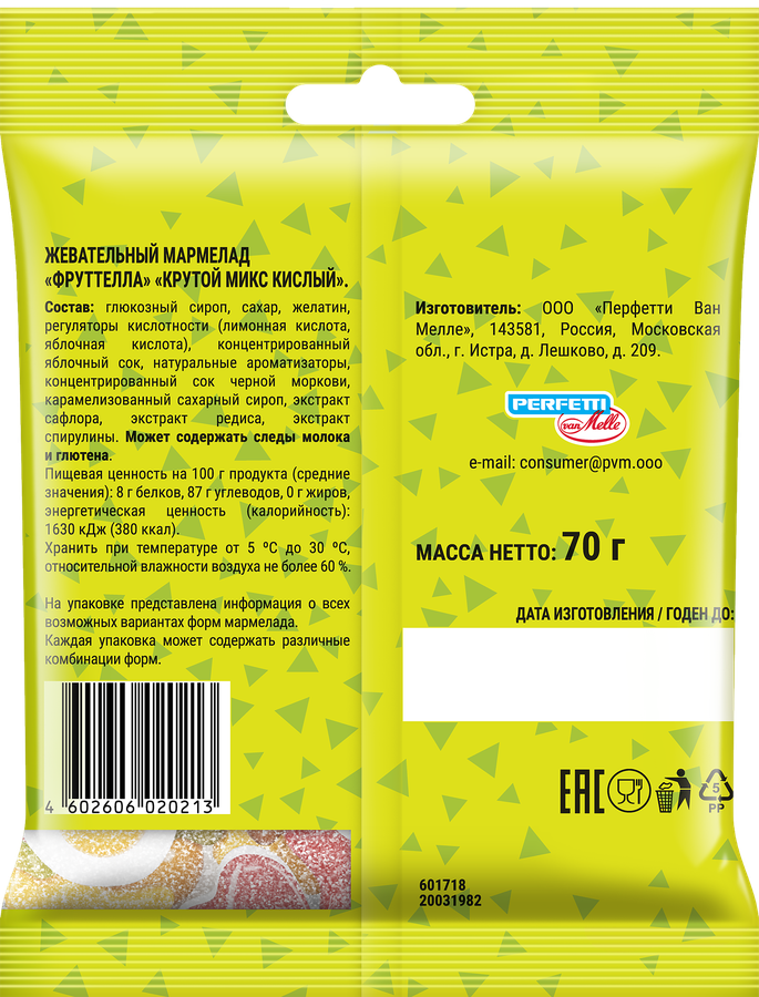 Мармелад жевательный FRUIT-TELLA Крутой микс кислый, 70г, превью