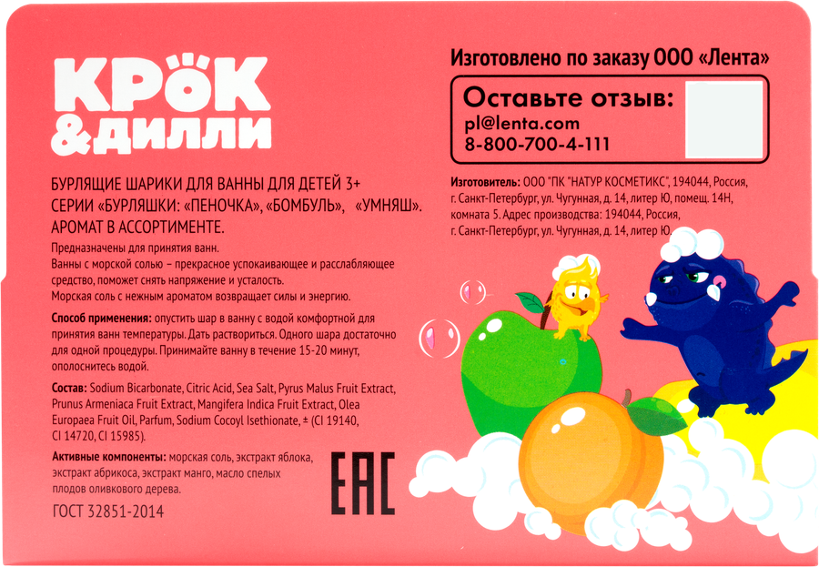 Шарики бурлящие для ванны КРОК&ДИЛЛИ Розовый, 165г, превью
