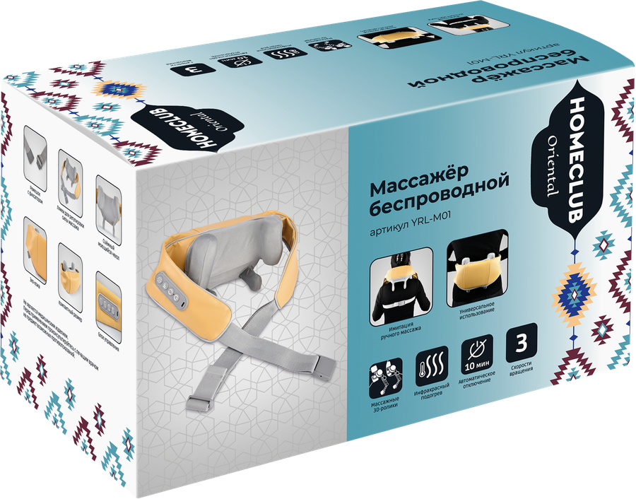 Массажер HOMECLUB беспроводной, ИК-подогрев, автоотключение, 3 скорости, Арт. YRL-M01, превью