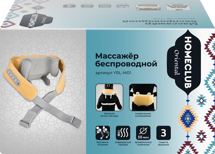 Массажер HOMECLUB беспроводной, ИК-подогрев, автоотключение, 3 скорости, Арт. YRL-M01, предпросмотр