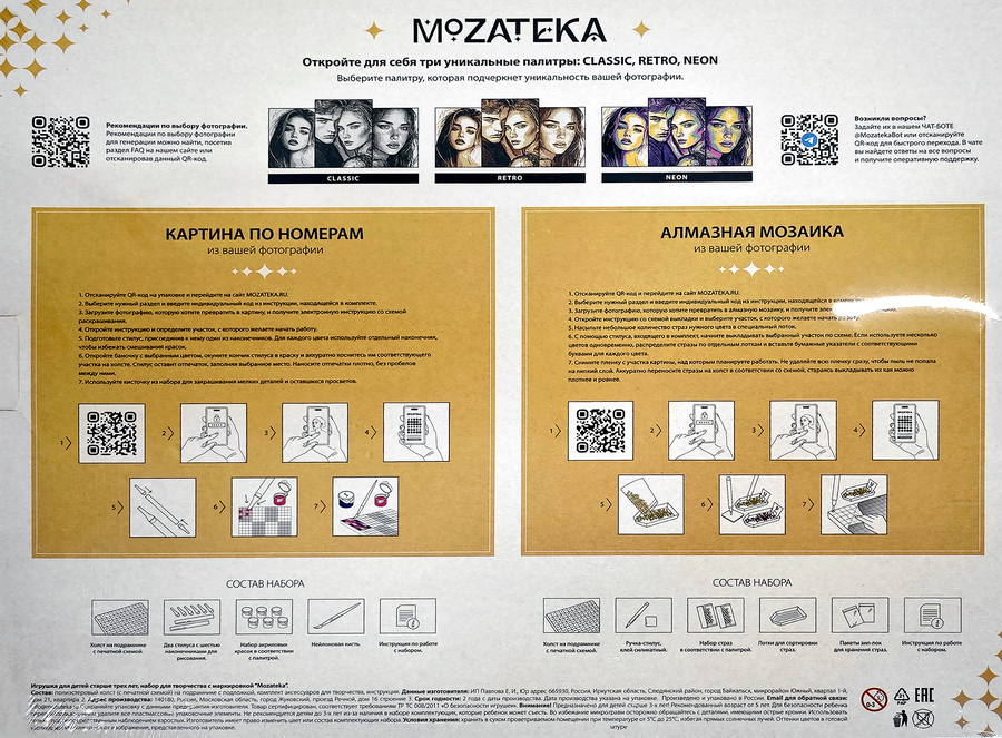 Картина по номерам MOZATEKA Neon по фотографии, 40х50см, предпросмотр