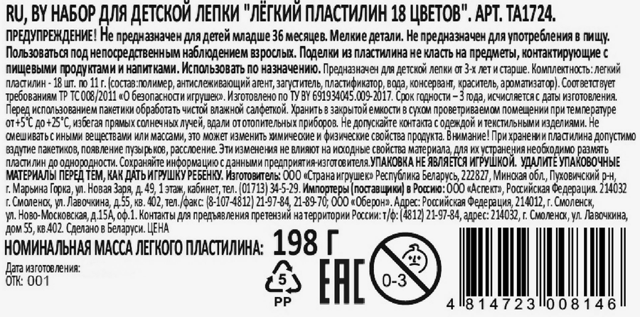 Набор для детской лепки GENIO KIDS легкий пластилин, 18 цветов, Арт. TA1724, предпросмотр