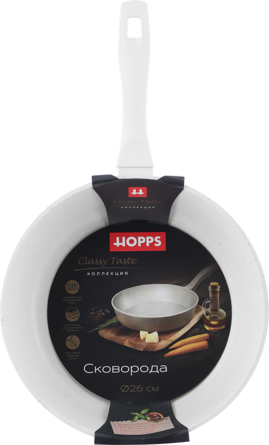 Сковорода HOPPS Classy Taste литая 26см, с антипригарным покрытием, индукция, Арт. HOP-26, превью