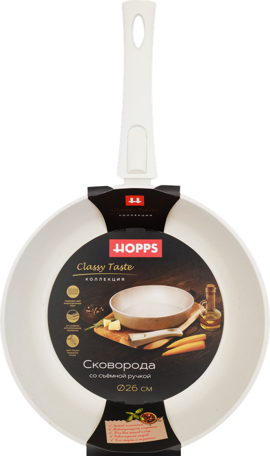 Сковорода HOPPS Classy Taste литая 26см, с антипригарным покрытием, съемная ручка, индукция, Арт. HOP-26-SR, превью