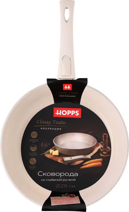 Сковорода HOPPS Classy Taste литая 28см, с антипригарным покрытием, съемная ручка, индукция, Арт. HOP-28-SR, предпросмотр