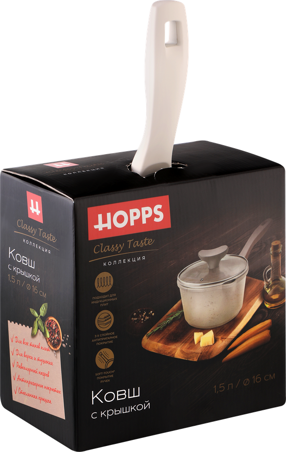 Ковш HOPPS Classy Taste литой с антипригарным покрытием, индукция, 1.5л, Арт. HOP-1,5L, предпросмотр