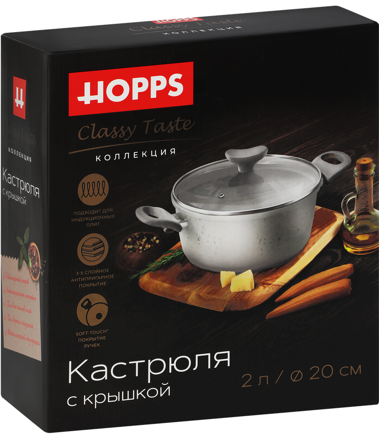 Кастрюля HOPPS Classy Taste, литая с антипригарным покрытием, индукция, 2л, Арт. HOP-2L, превью