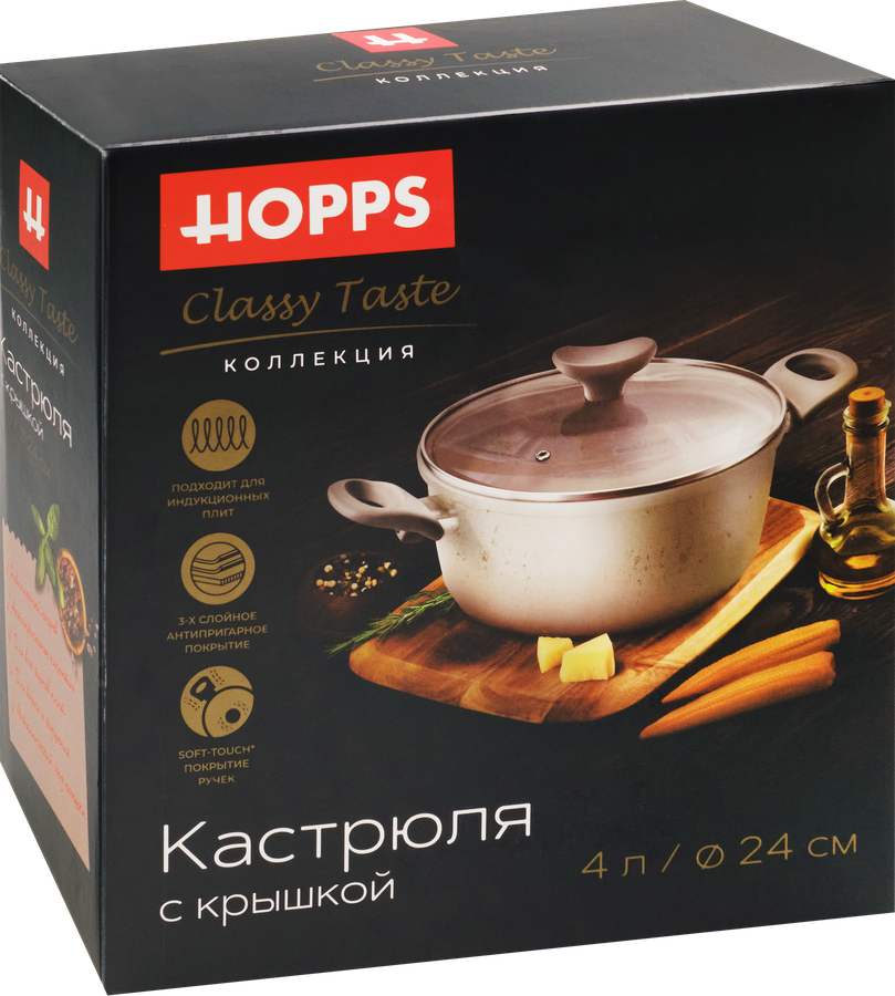 Кастрюля HOPPS Classy Taste, литая с антипригарным покрытием, индукция, 4л, Арт. HOP-4L, превью