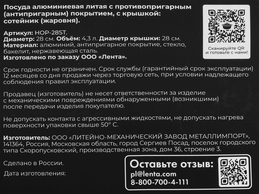 Жаровня HOPPS Classy Taste, литая с антипригарным покрытием, 28см,индукция, 4.3л, Арт. HOP-28ST, превью