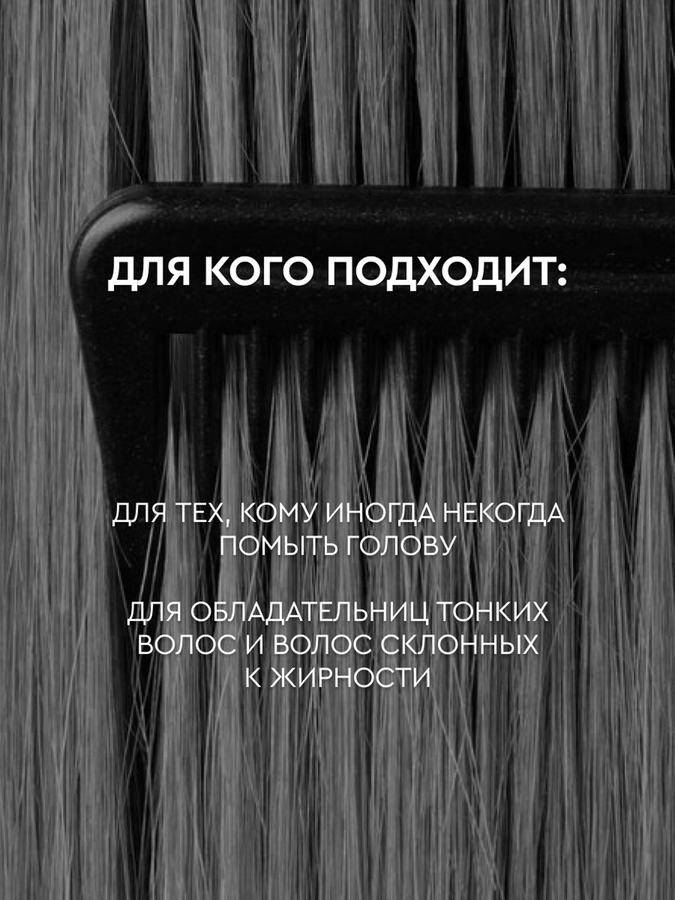 Шампунь сухой SOWELL Fresh volumizer, 300мл, предпросмотр