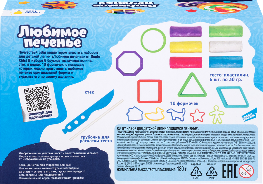 Набор для детской лепки GENIO KIDS Любимое печенье, Арт. TA2043, предпросмотр