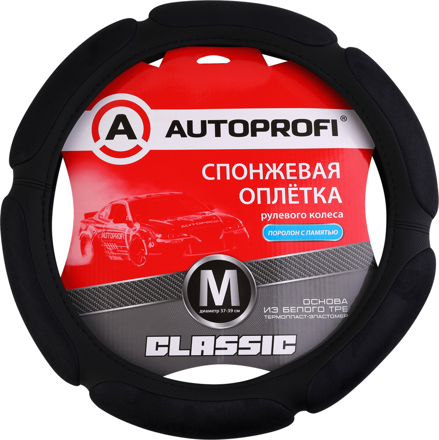 Оплетка для руля AUTOPROFI Classic р. М 6 подушек, черная, спонжевая, предпросмотр