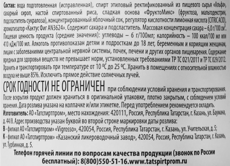 Аперитив KUMIHO Соджу со вкусом кактуса 13%, 0.375л, предпросмотр