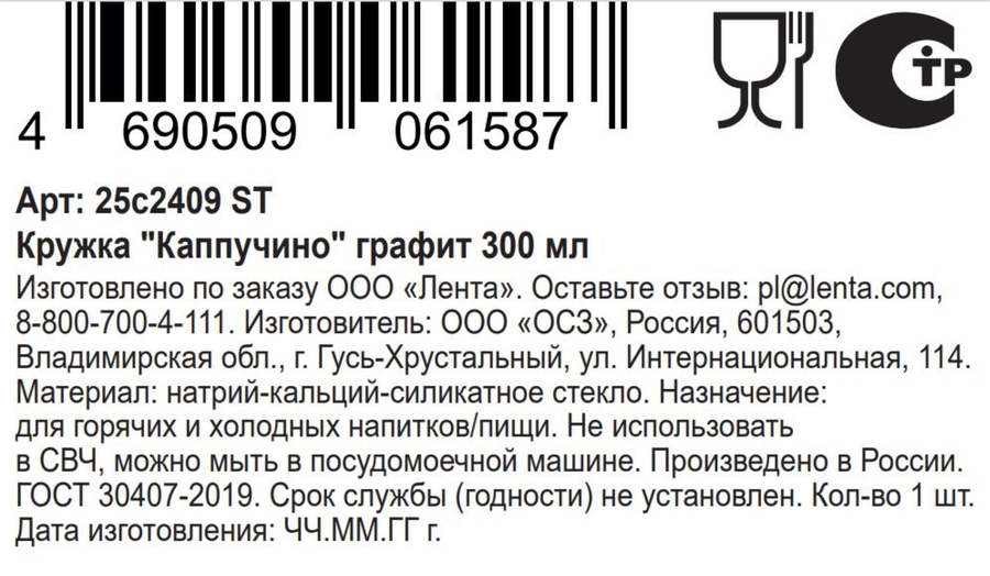 Кружка ОСЗ Капучино, графит, 300мл, Арт. 25с2409 ST, превью