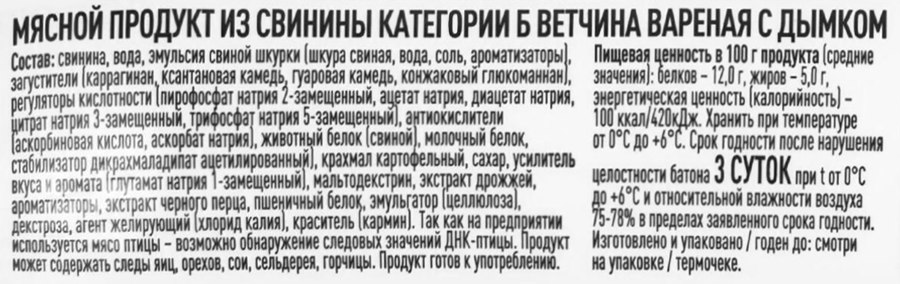 Ветчина ДЫМОВ с дымком, 400г, превью