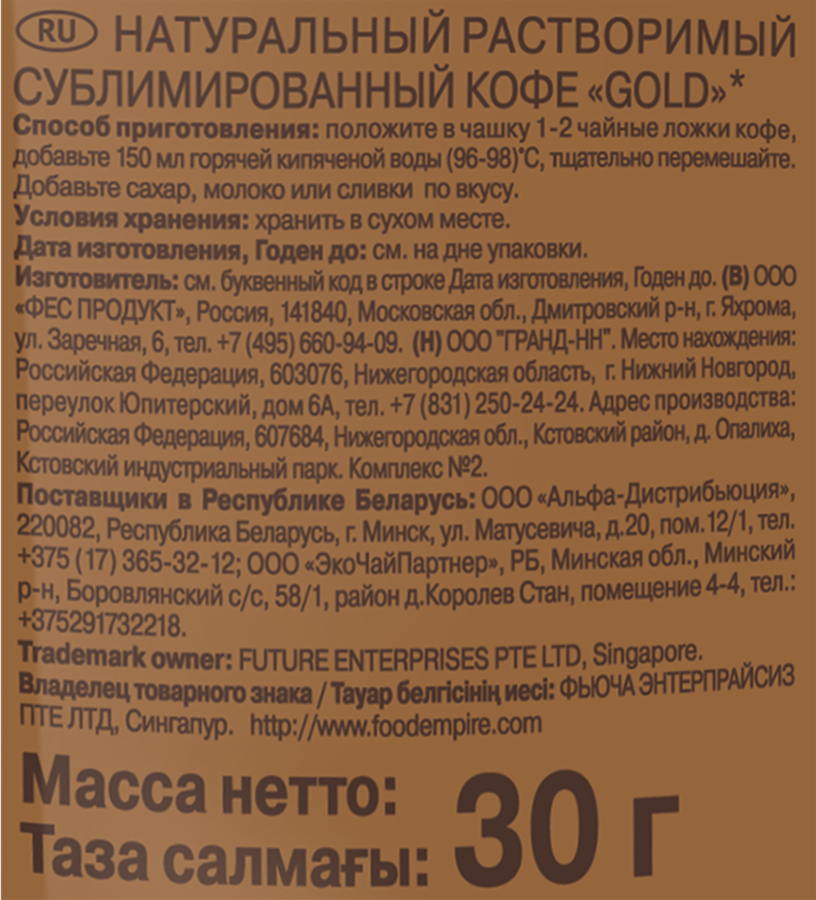 Кофе растворимый MACCOFFEE Gold натуральный сублимированный, 30г, превью