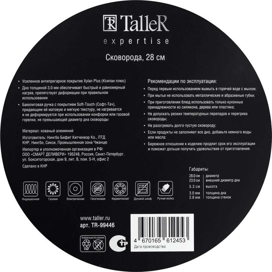 Сковорода TALLER Expertise 28см, Арт. TR-99446, превью